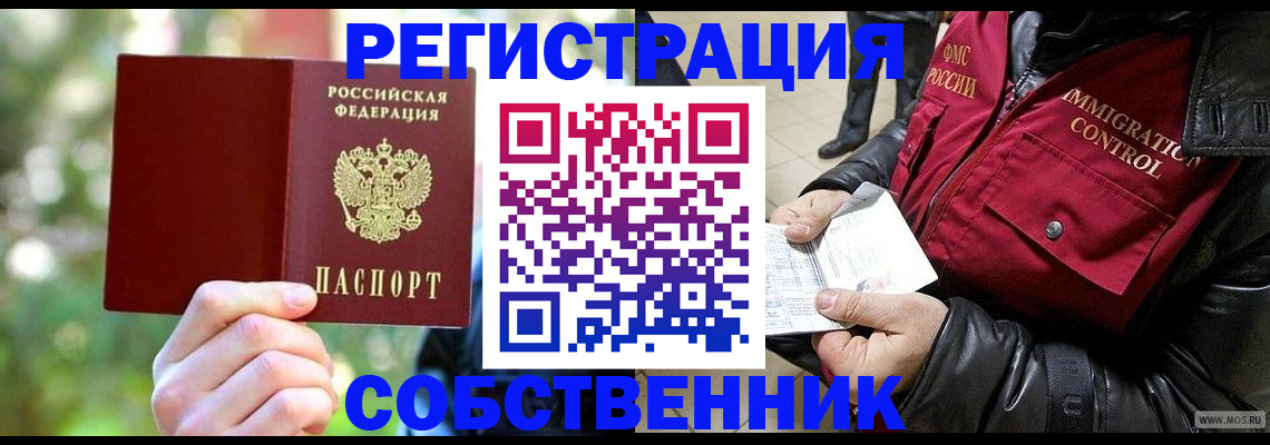 временная регистрация в квартире в Кондопоге