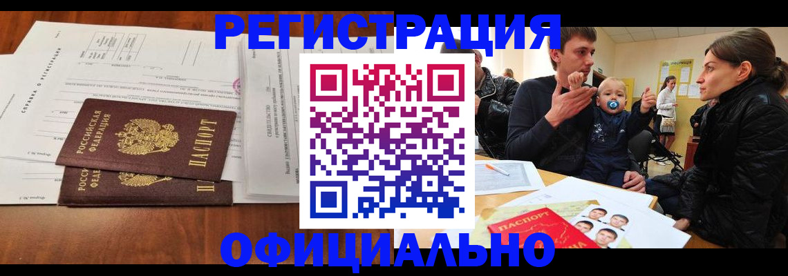 прописка штамп в Кондопоге