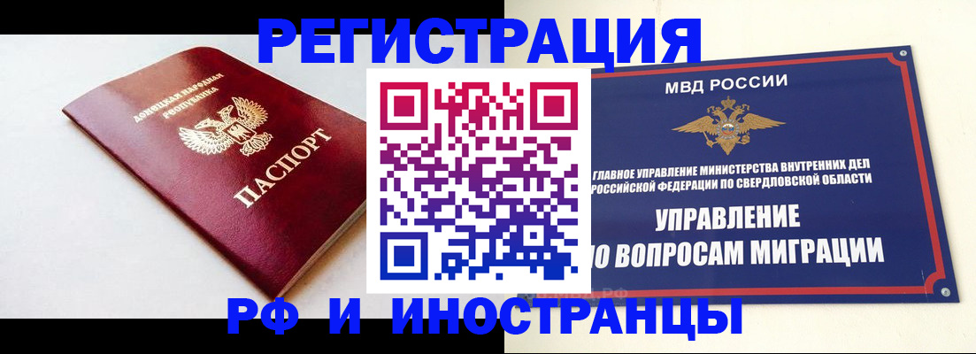 купить прописку в Кондопоге