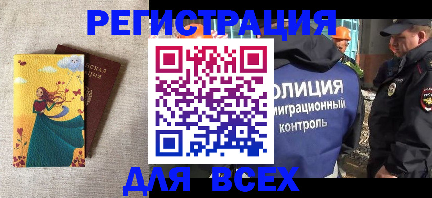временная регистрация 2025 в Кондопоге