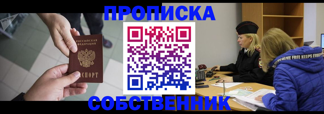 прописка штамп в Кондопоге