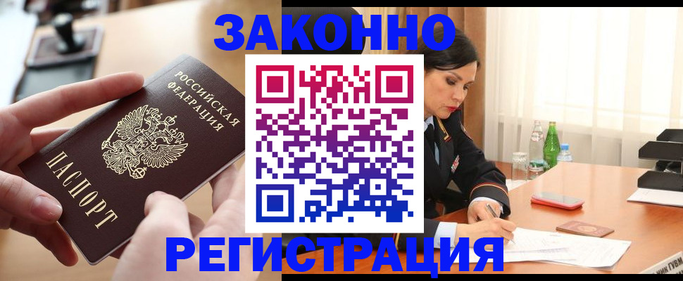 временная регистрация купить в Кондопоге