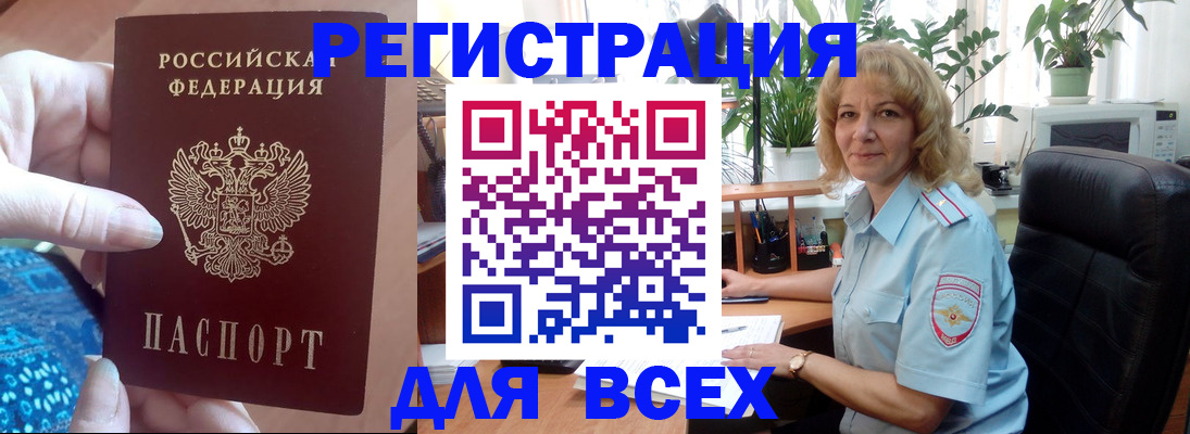 прописка для работы в Кондопоге