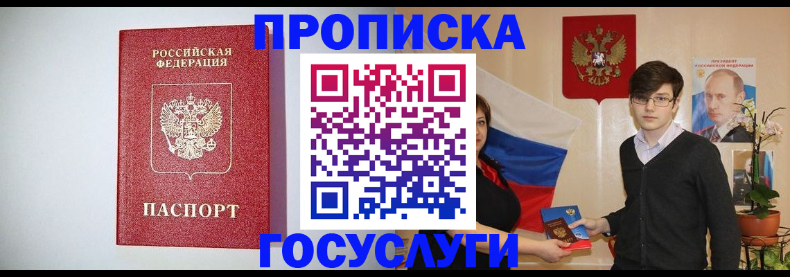 прописка иностранных граждан в Кондопоге